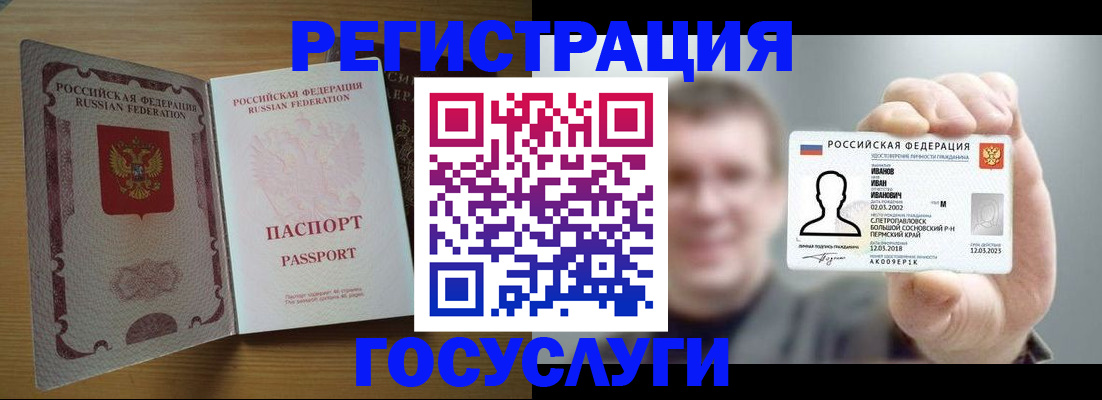 прописка в Бузулуке