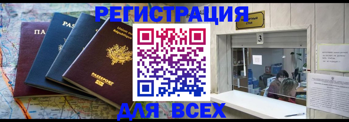 прописка иностранных граждан в Бузулуке