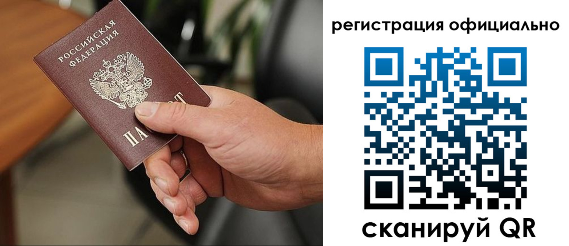 прописка гарантия в Бузулуке