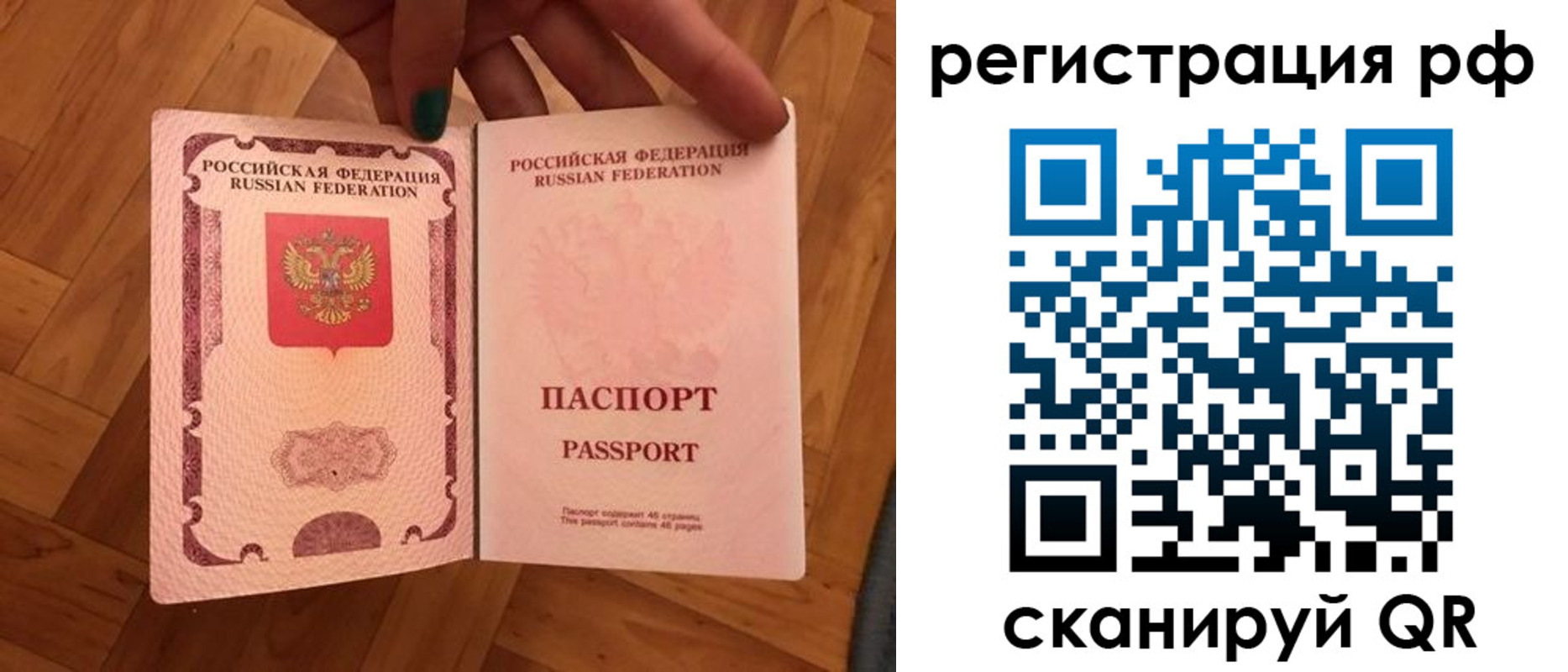 временная прописка в Бузулуке