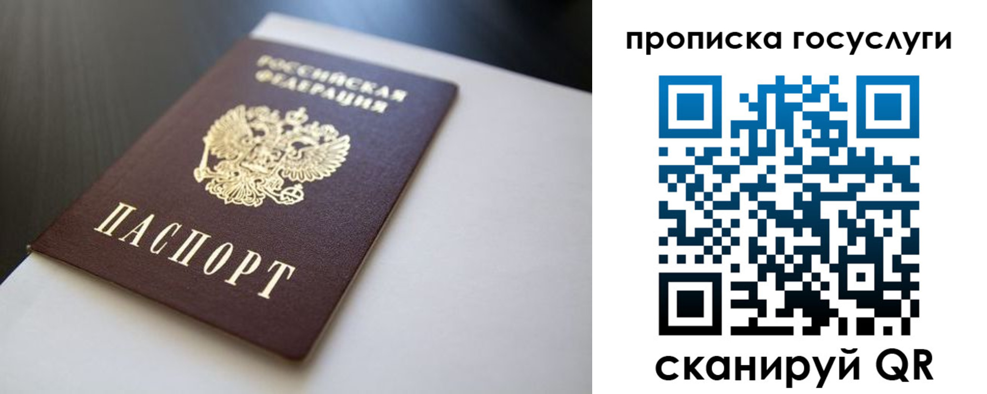временная регистрация госуслуги в Бузулуке