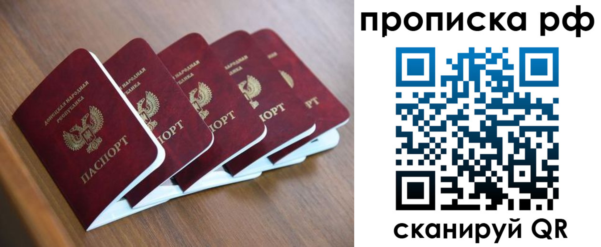 временная регистрация недорого в Бузулуке