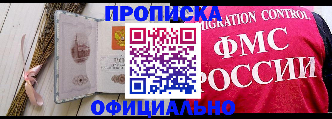 миграционный учет в Бузулуке