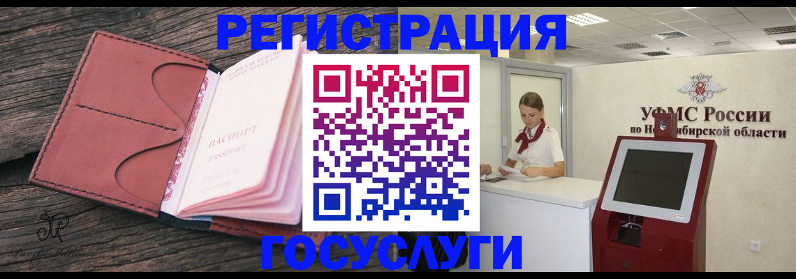 прописка иностранных граждан в Бузулуке