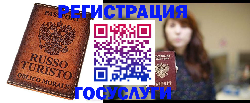 прописка в квартире в Бузулуке
