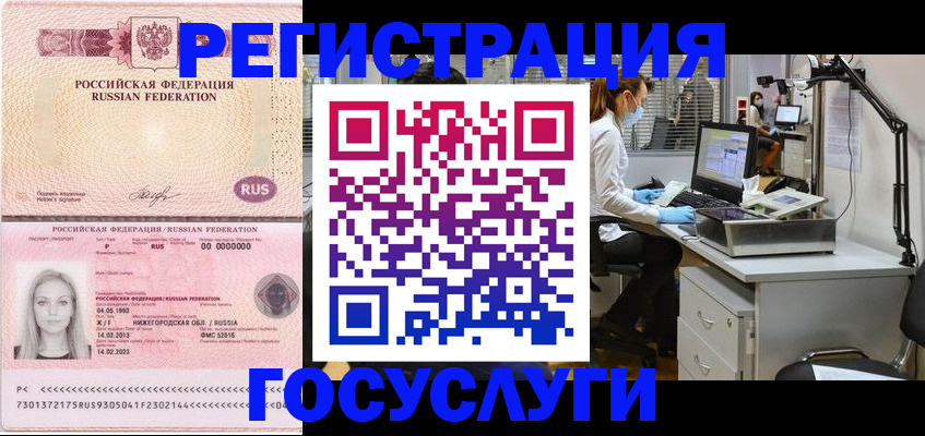 прописка штамп в Бузулуке