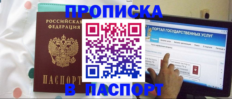 временная регистрация для всех в Бузулуке