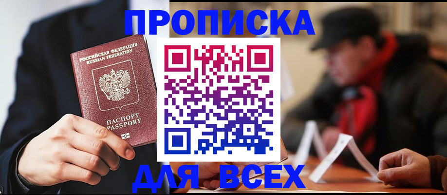 временная регистрация 2025 в Бузулуке