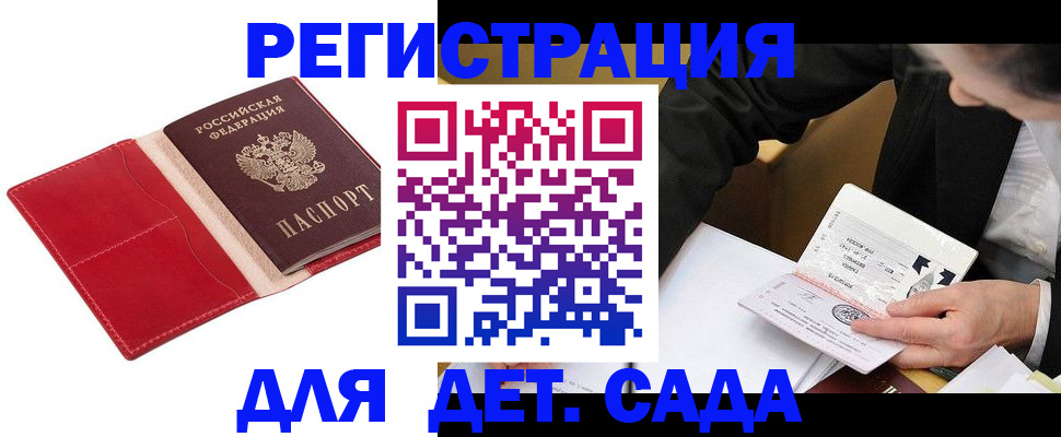 регистрация в Бузулуке