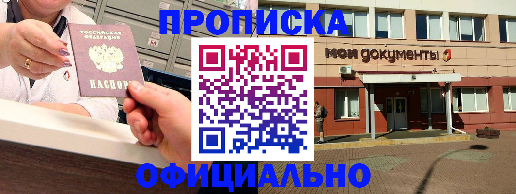 прописка для военкомата в Бузулуке